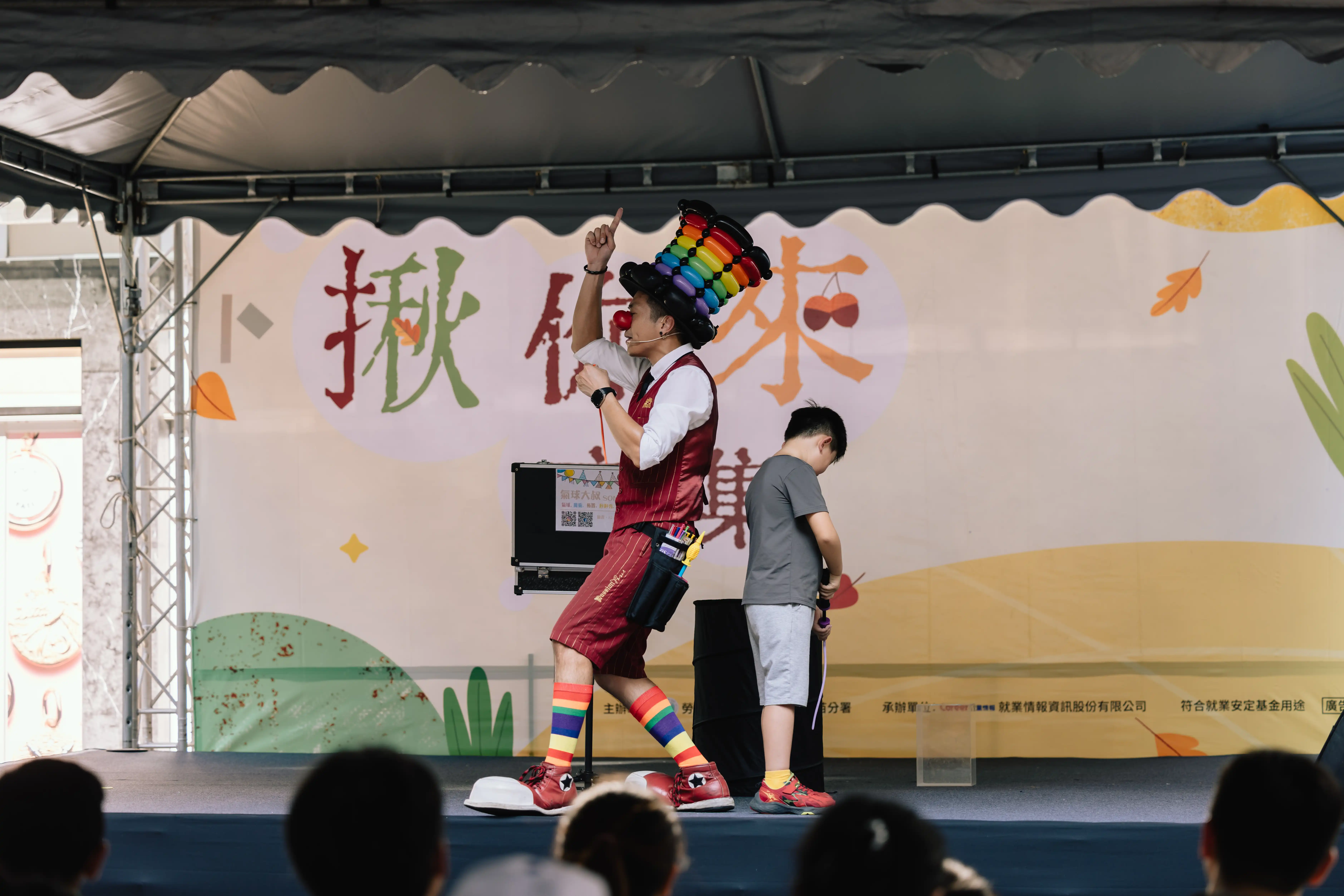 小朋友上台互動參與，氣球魔術秀笑聲不斷