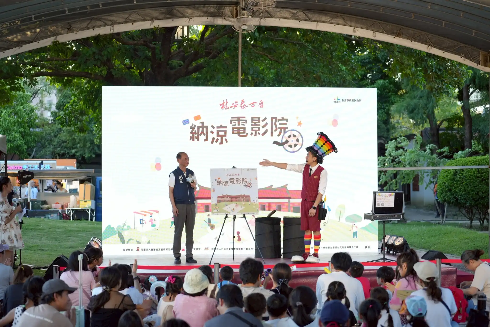 林安泰古厝納涼電影院舞台,氣球大叔與局長共同揭幕