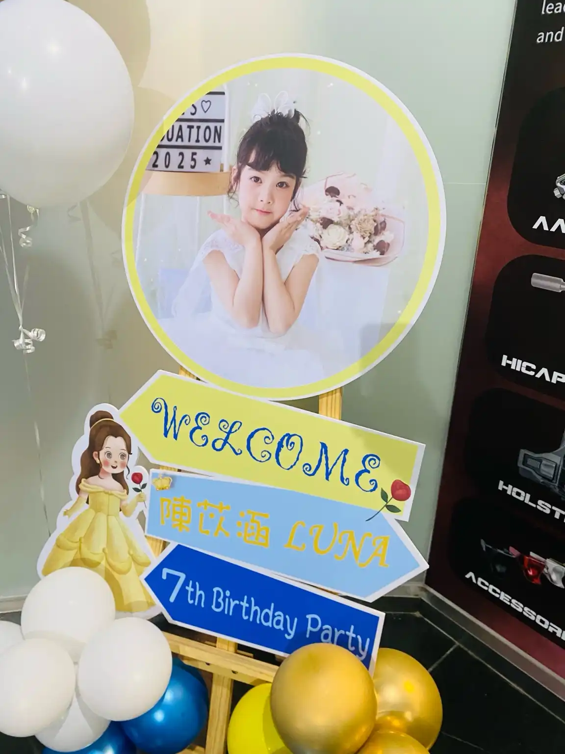 新竹竹北惠友遠見大樓生日派對迎賓背板，主角照片與指引設計，搭配白金藍色氣球