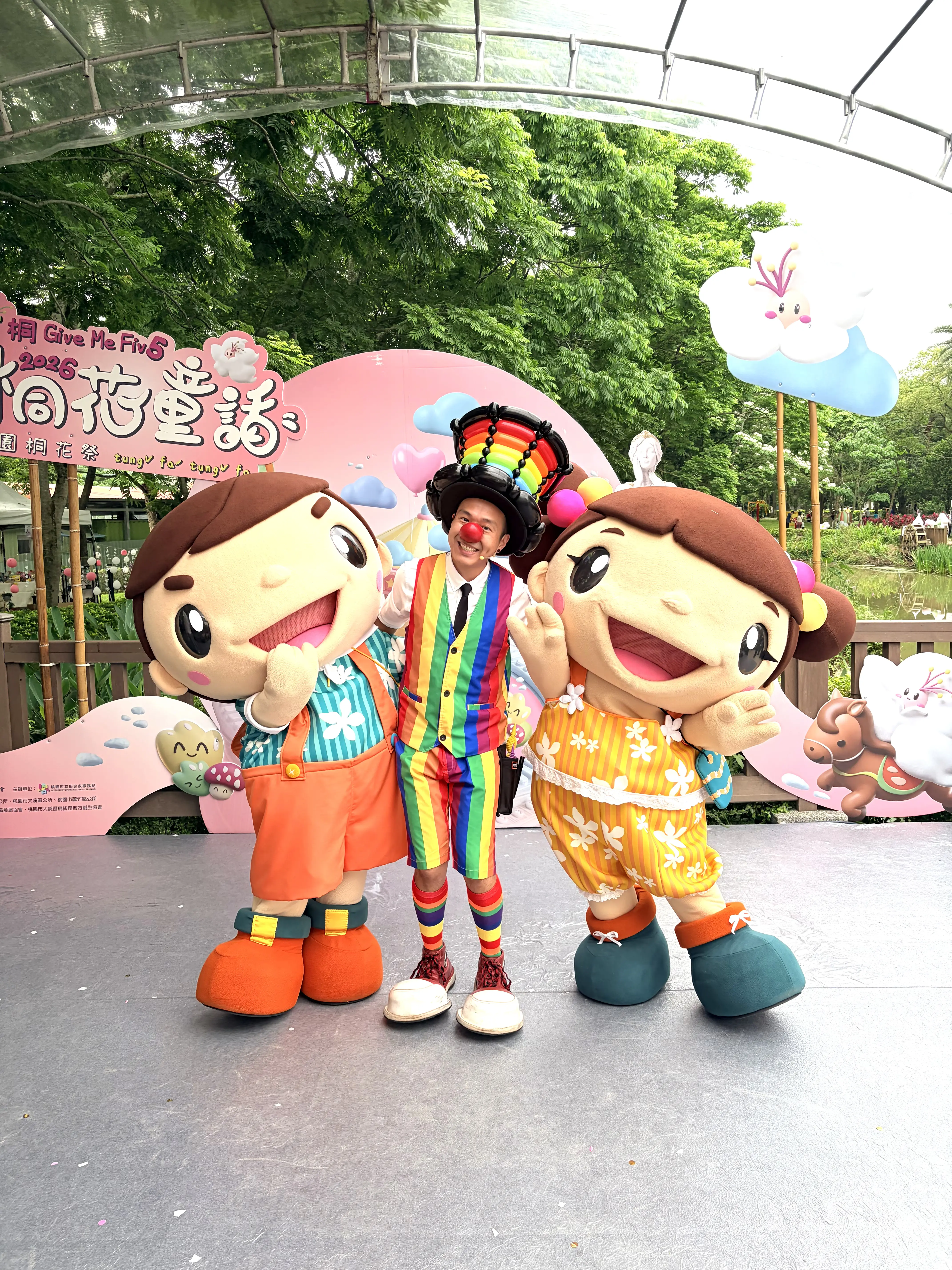氣球大叔 Sony 與桃園客家代言人吉祥物阿弟、阿妹於 2026 桃園桐花祭舞台合影