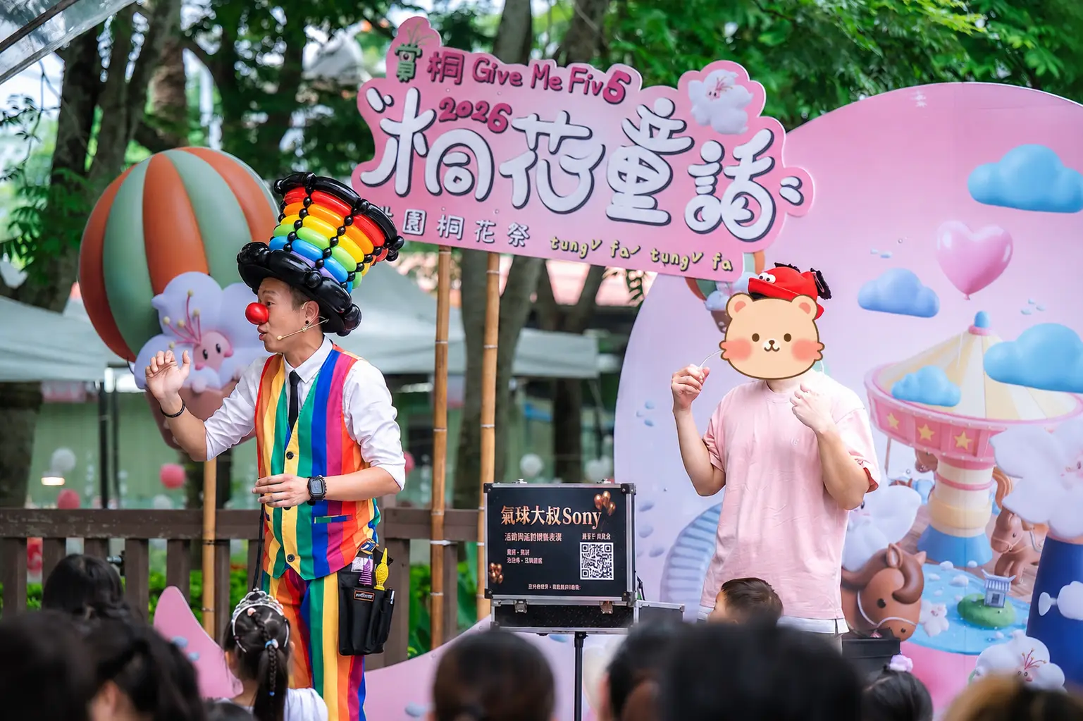 氣球大叔 Sony 邀請台下家長上台參與趣味魔術與氣球互動，現場效果張力十足