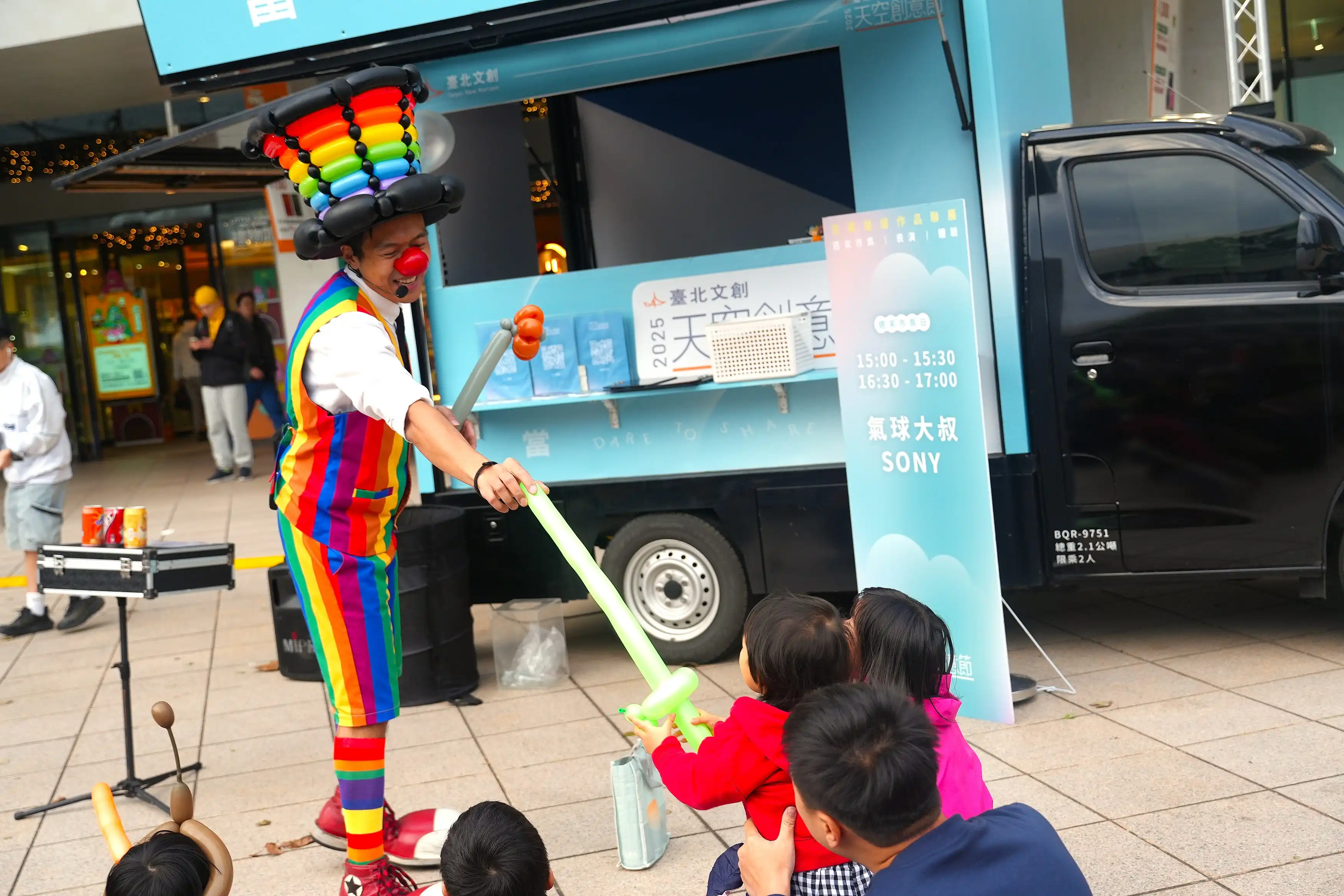 氣球大叔 Sony 與小朋友互動，為孩童贈送造型氣球棒