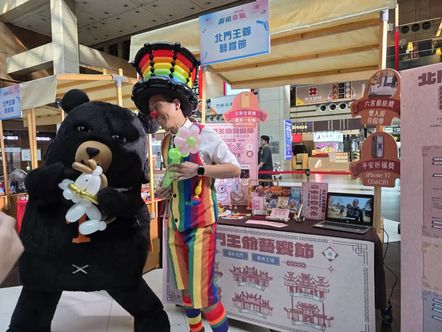 氣球大叔與台北吉祥物熊讚互動合照，展現親子氣氛
