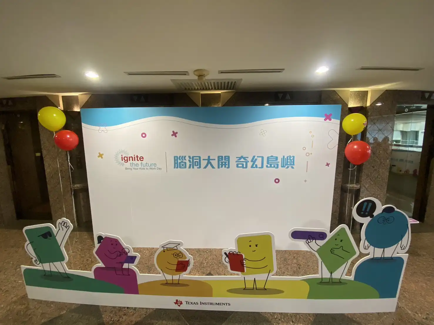 德州儀器家庭日活動主題背板：腦洞大開 奇幻島嶼