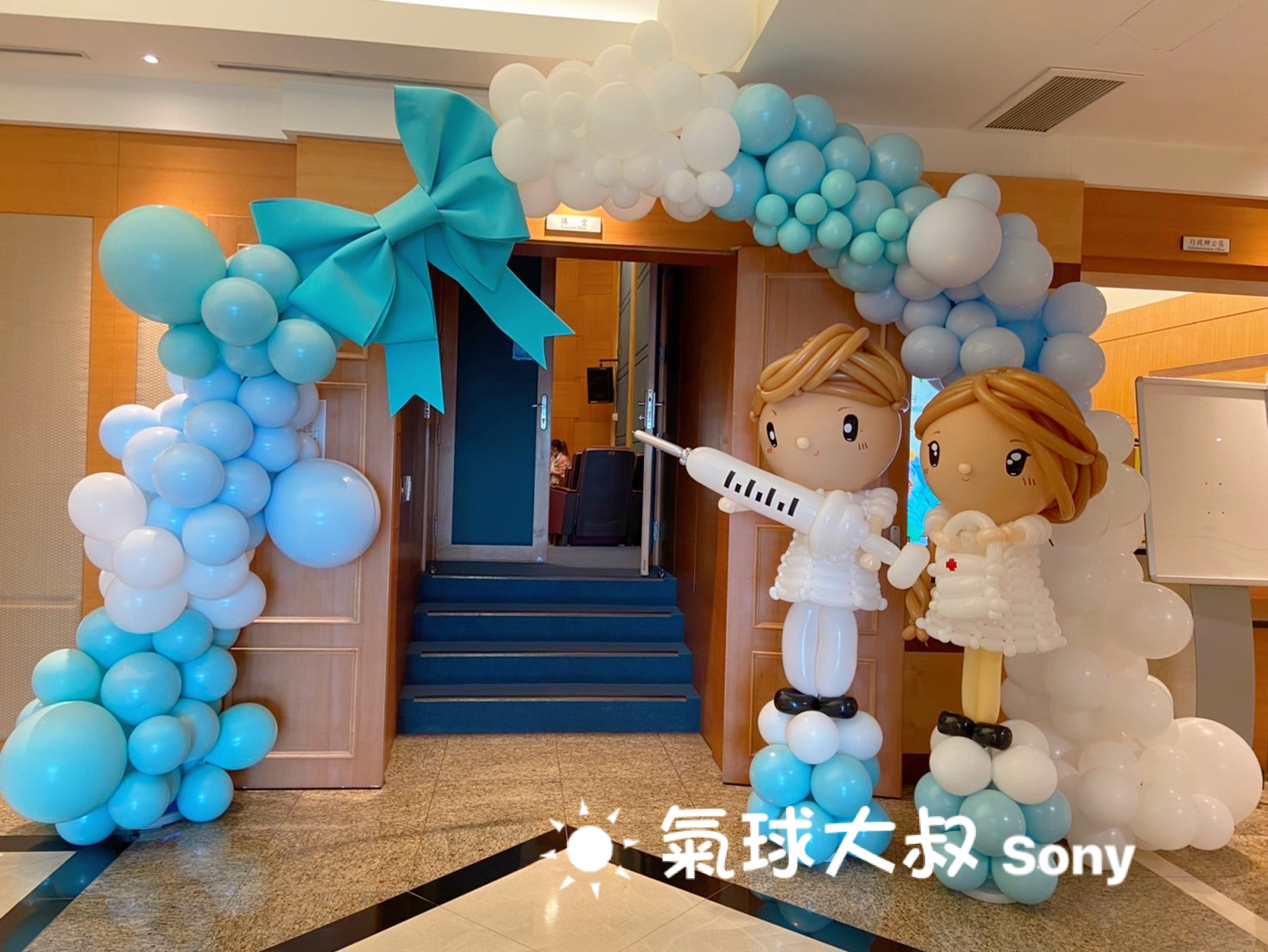 醫療主題氣球拱門,搭配醫師與護士造型,適合醫院活動與健康講座佈置
