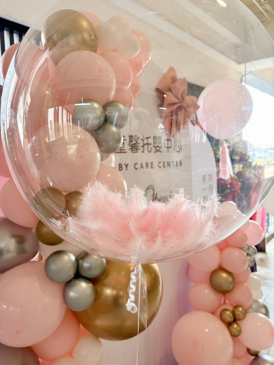 新竹湖口托嬰中心開幕佈置，透明波波球搭配粉色羽毛細節