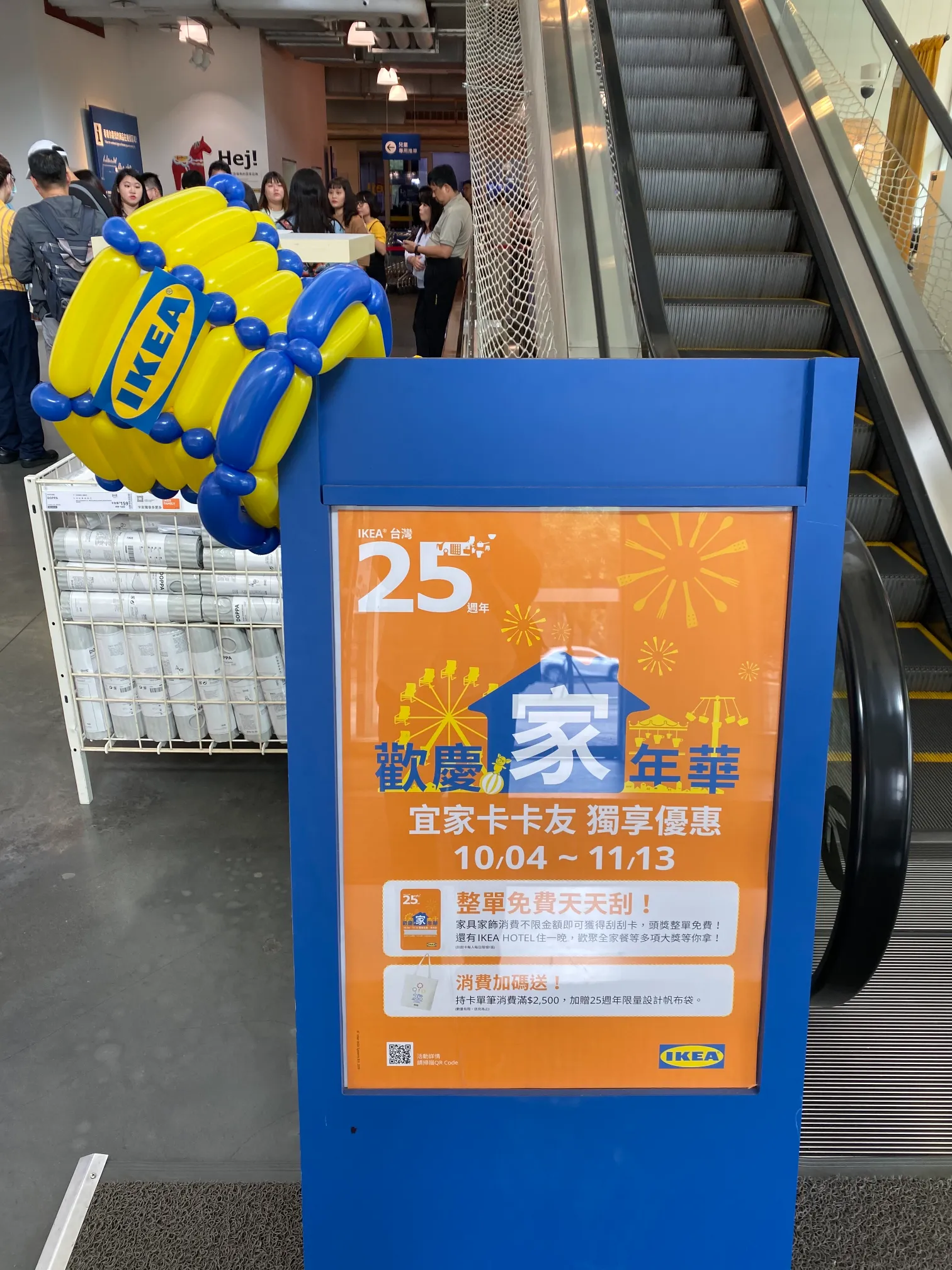 IKEA 台中西屯店舉辦 IKEA 來台 25 週年活動,入口設有藍黃氣球裝飾與主視覺立牌