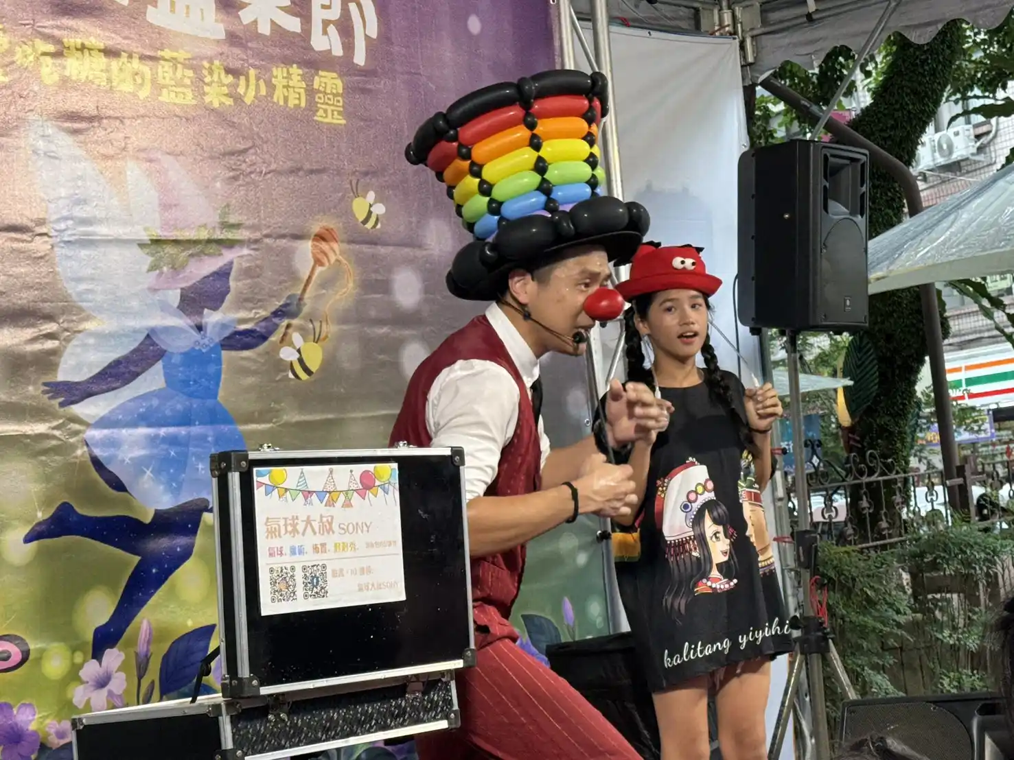 氣球大叔 Sony 與年輕搭檔在活動中幽默互動演出