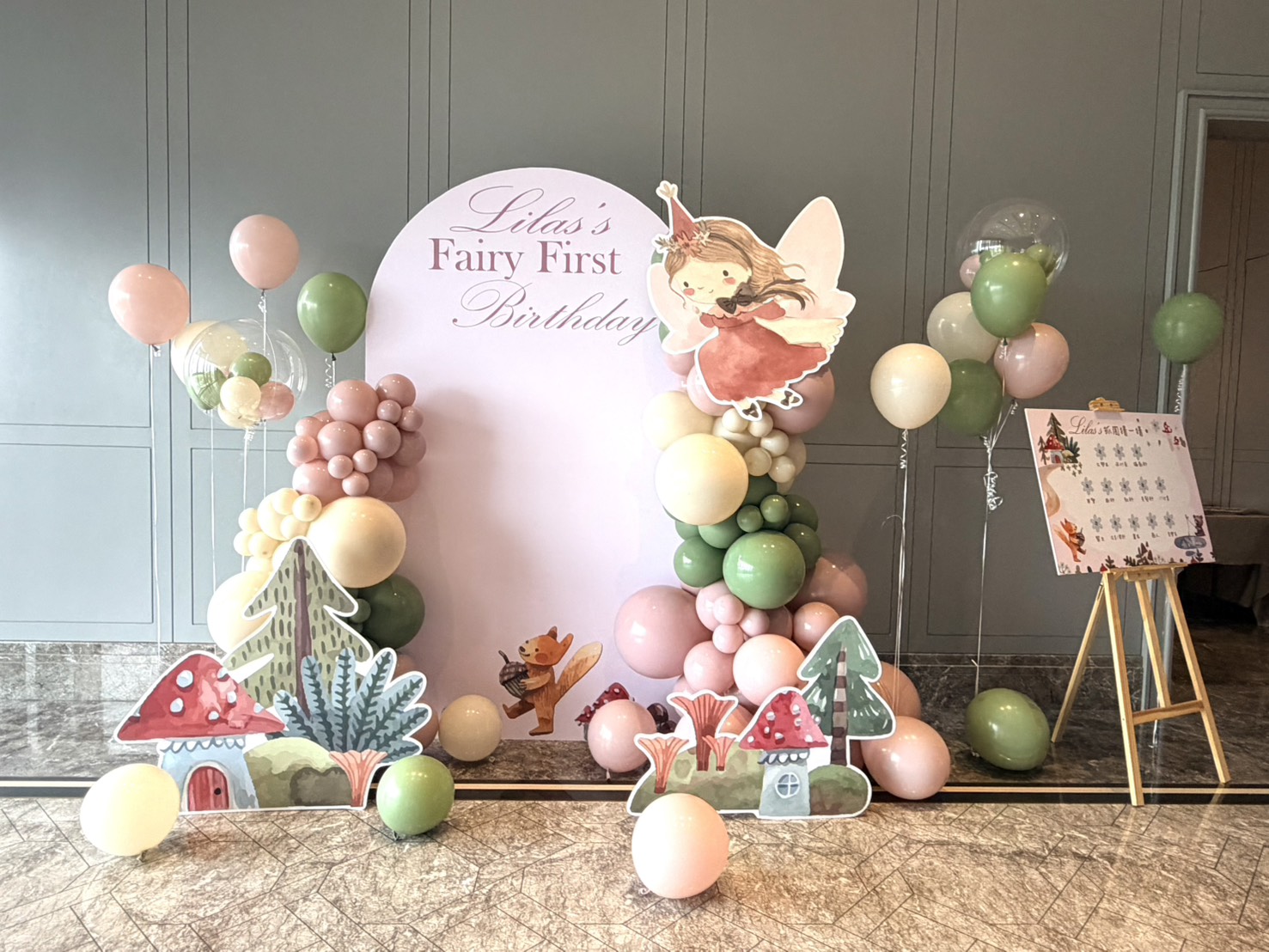 Lilas 一歲抓周生日派對主視覺與森林童話背板