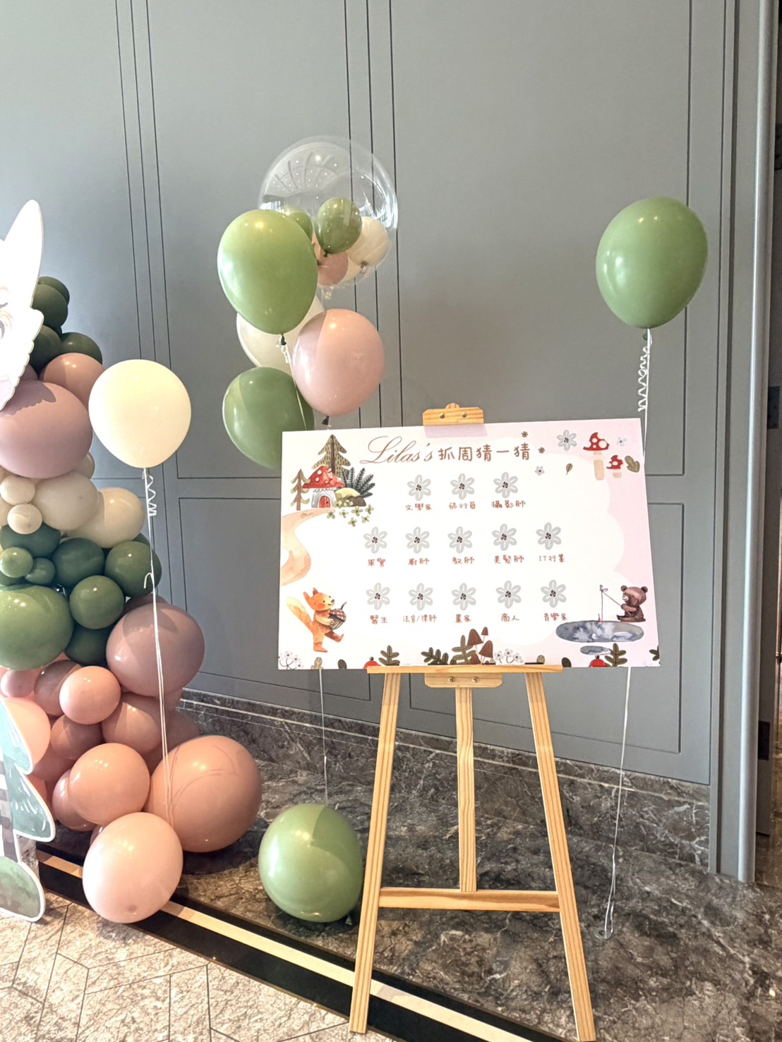 抓周猜一猜預測板與賓客互動佈置