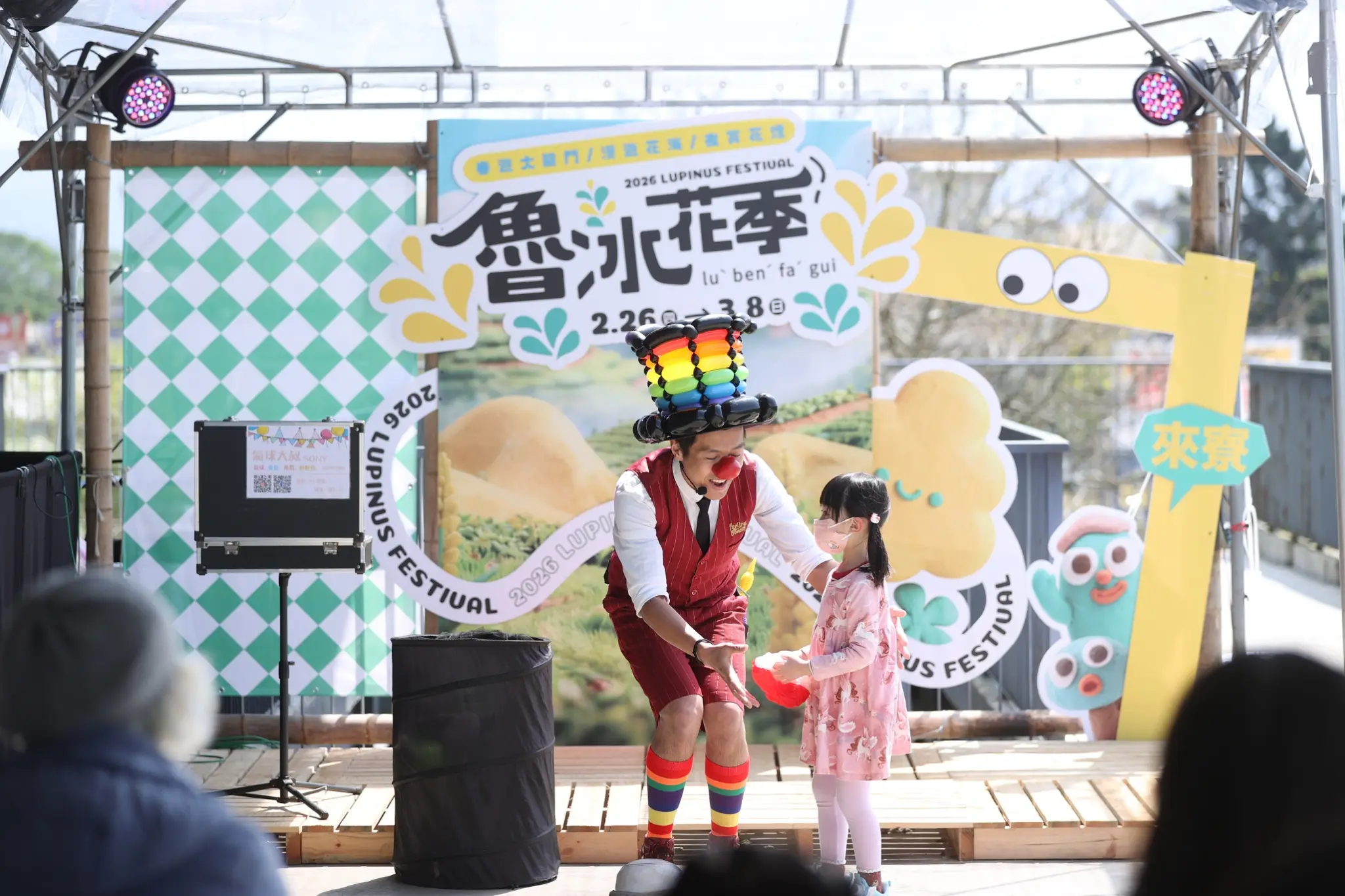 2026 桃園魯冰花季活動演出，氣球大叔 Sony 於龍潭臺灣客家茶文化館與小朋友舞台互動。